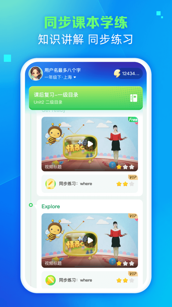 翼学