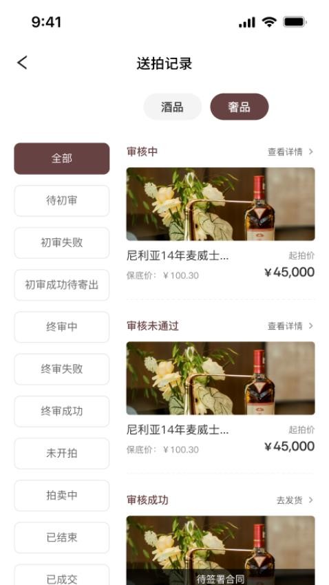 未来拍卖