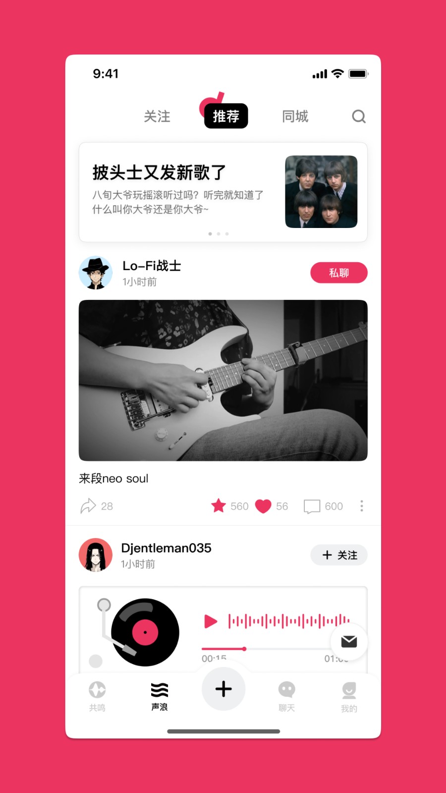 奏浪