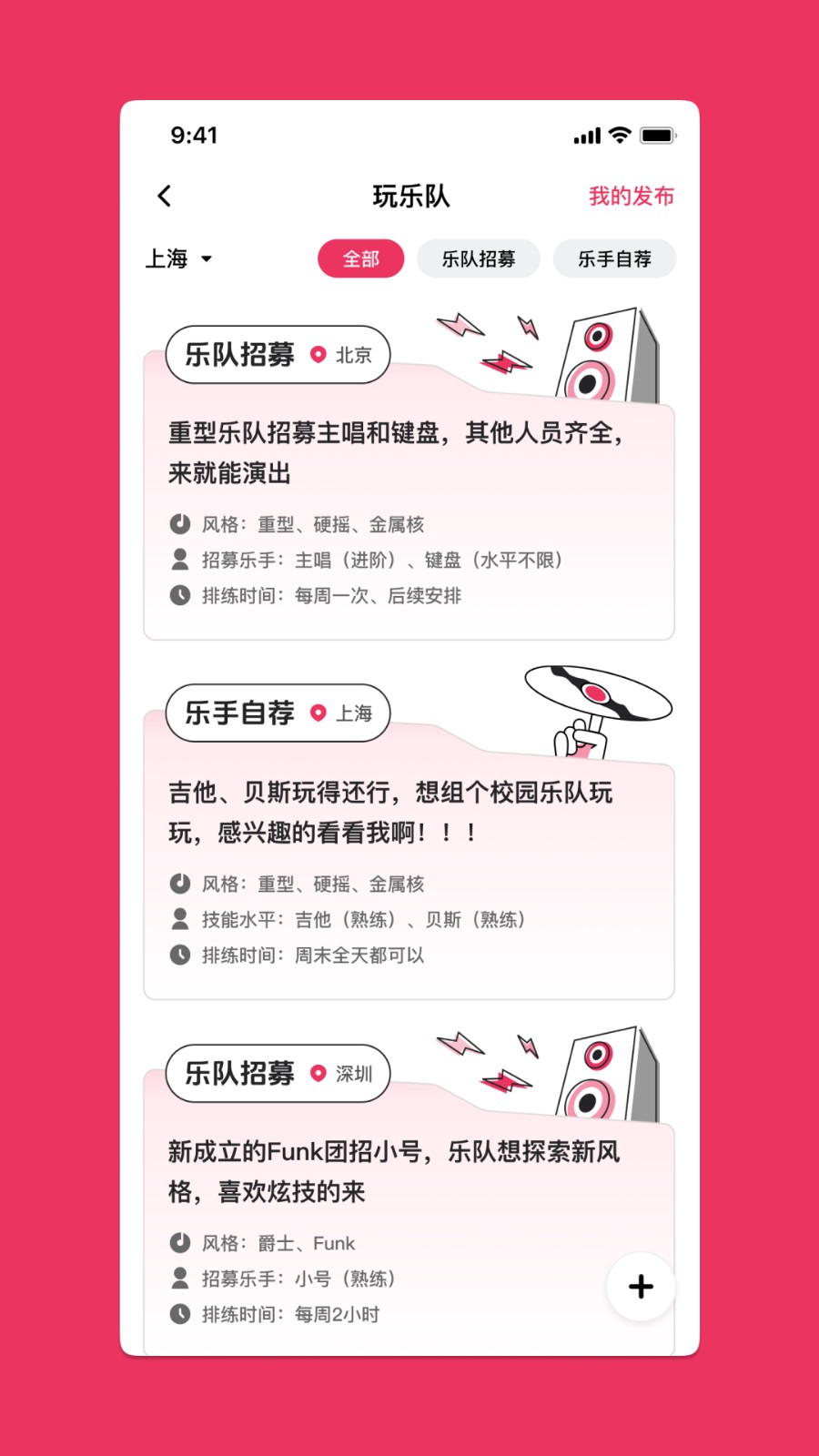 奏浪