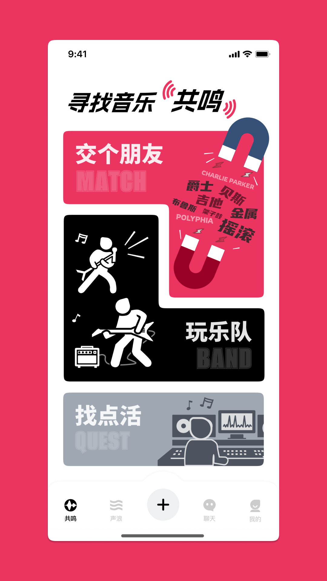奏浪