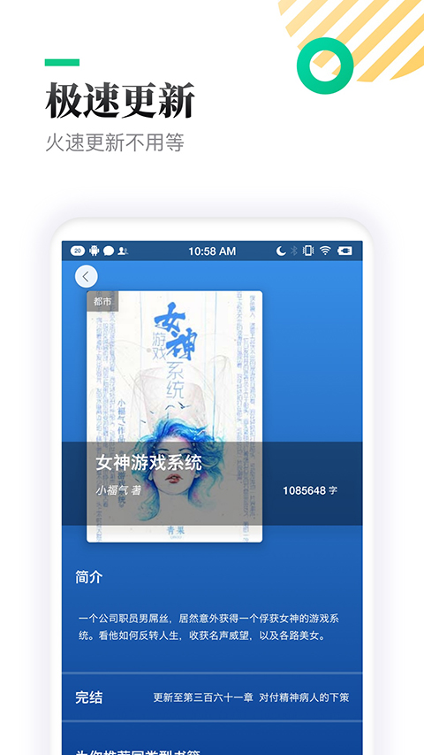 txt全本免费小说亭