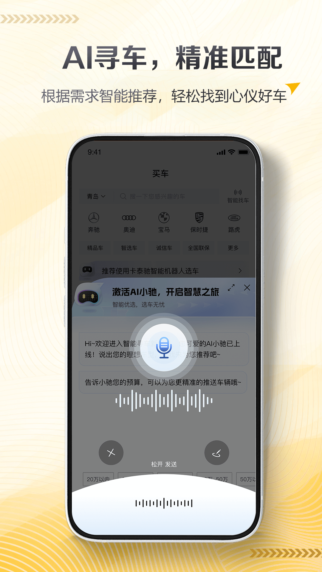 卡泰驰