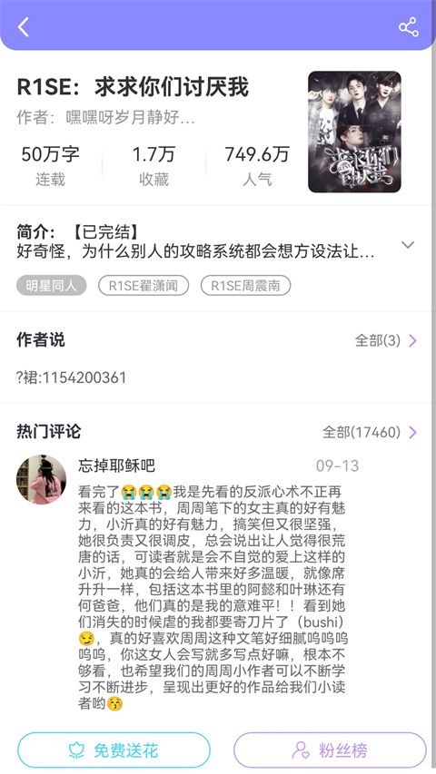鬼故事