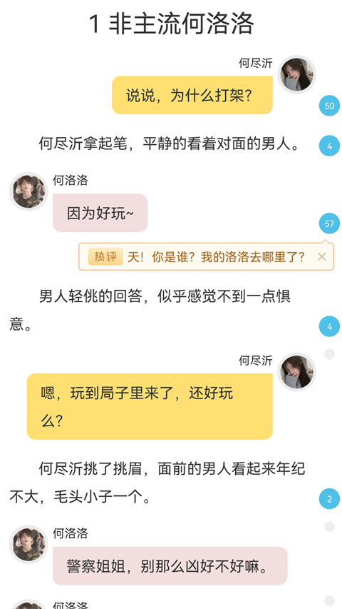 鬼故事