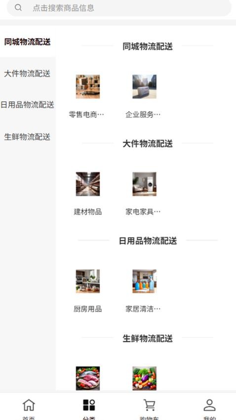 新光华物流