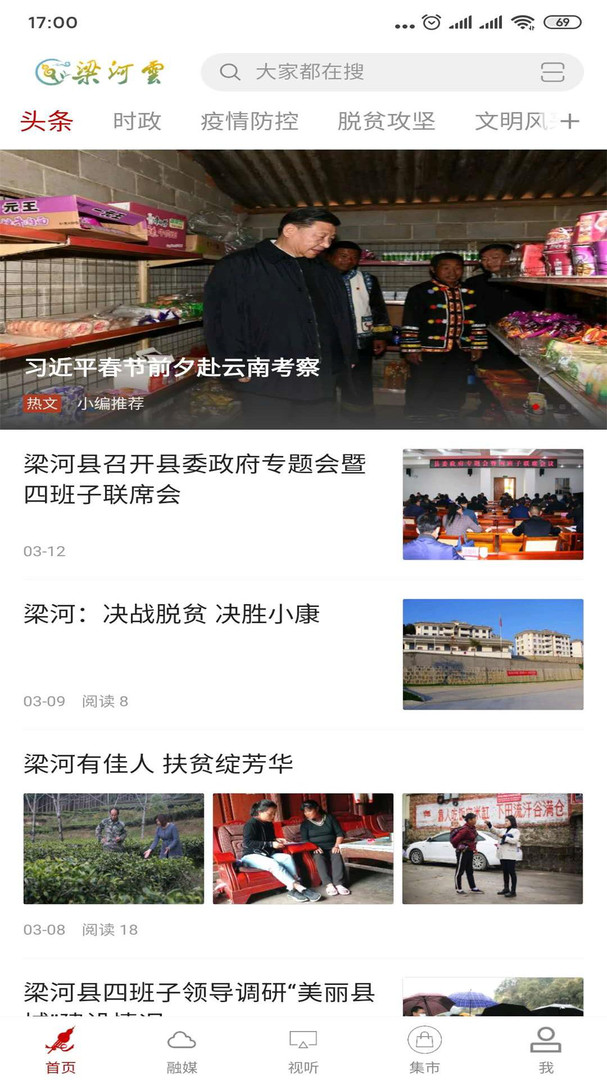 梁河云