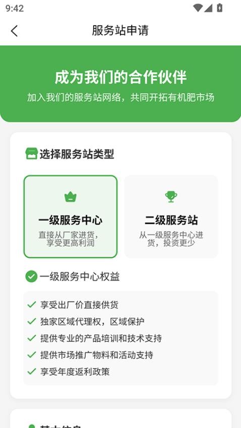 神之农