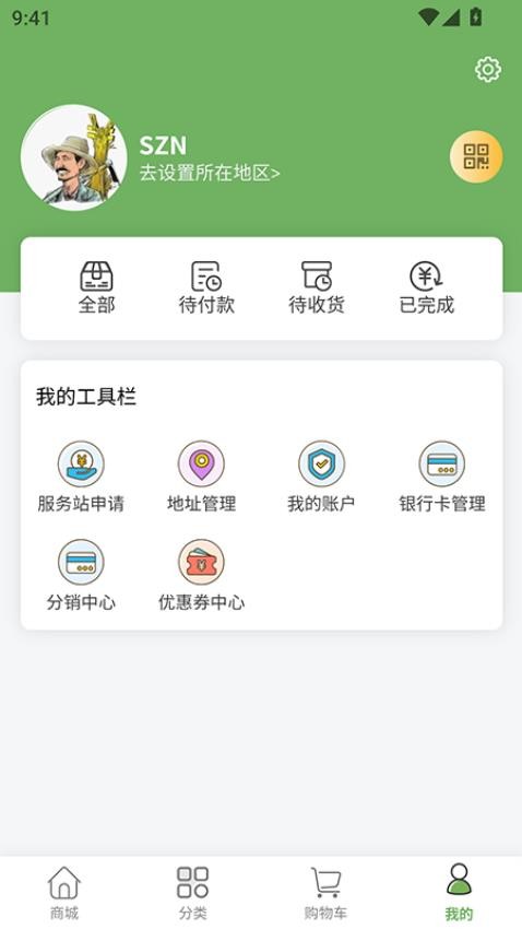 神之农