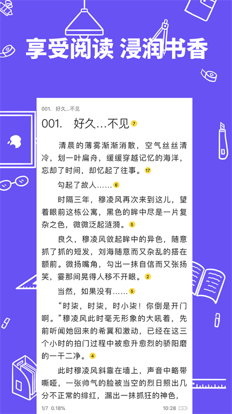 全民写小说