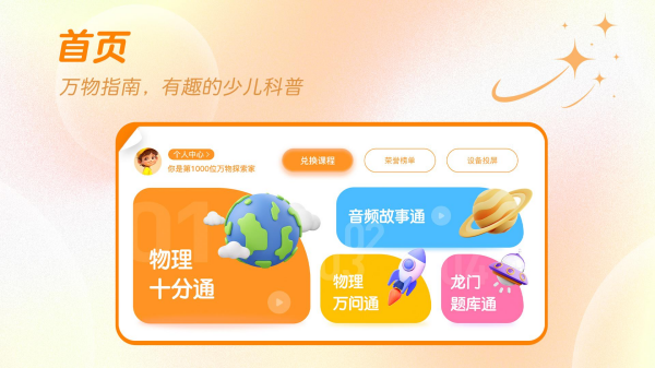 万物指南