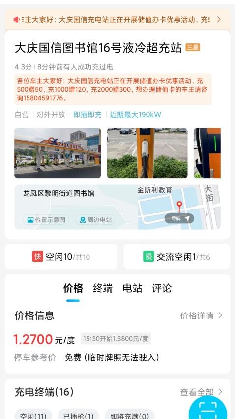 庆充充