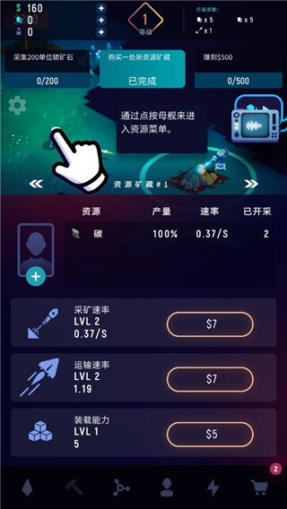 太空矿工