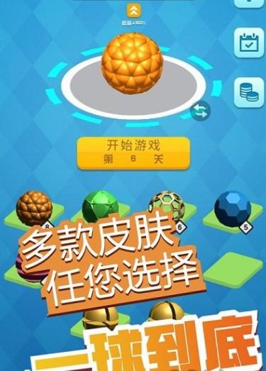 疯狂弹弹弹