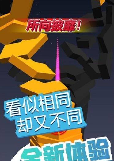疯狂弹弹弹