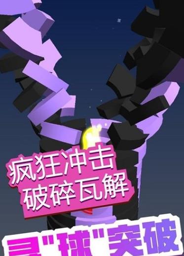疯狂弹弹弹