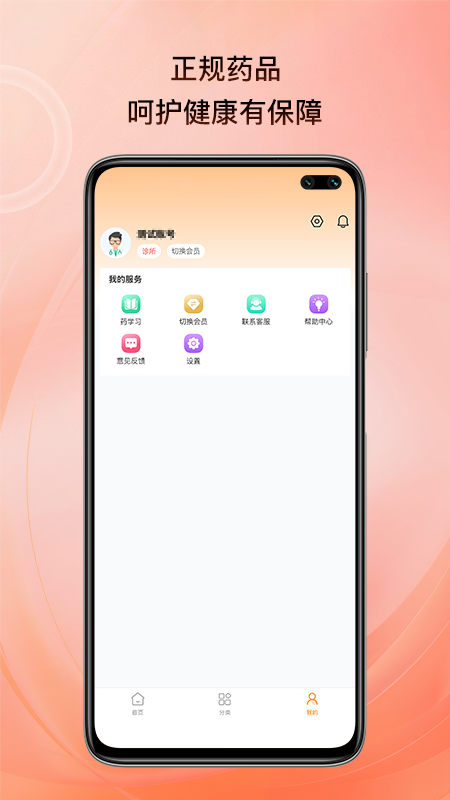 海东医药
