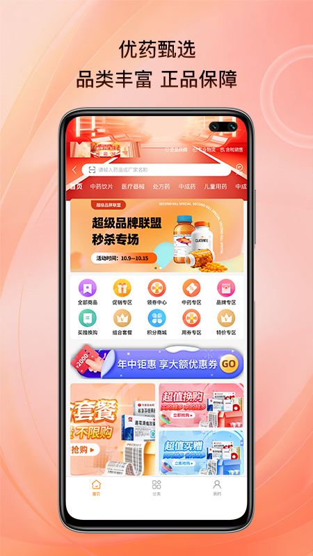 海东医药