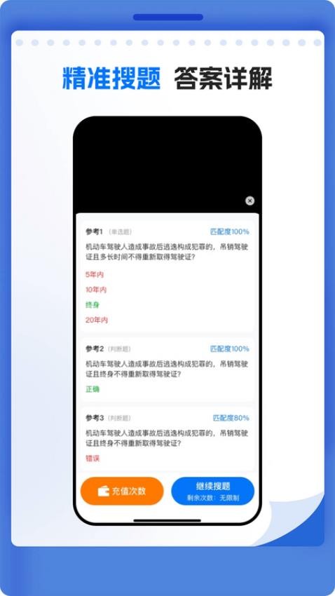 学法减分万能通