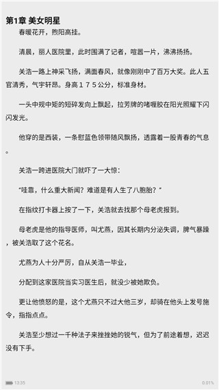 笔墨文学