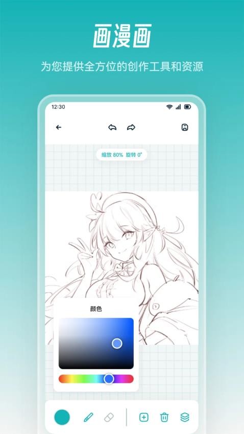 奇妙漫画板