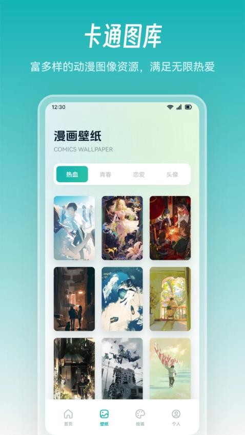 奇妙漫画板