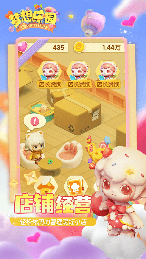 梦想乐园H5