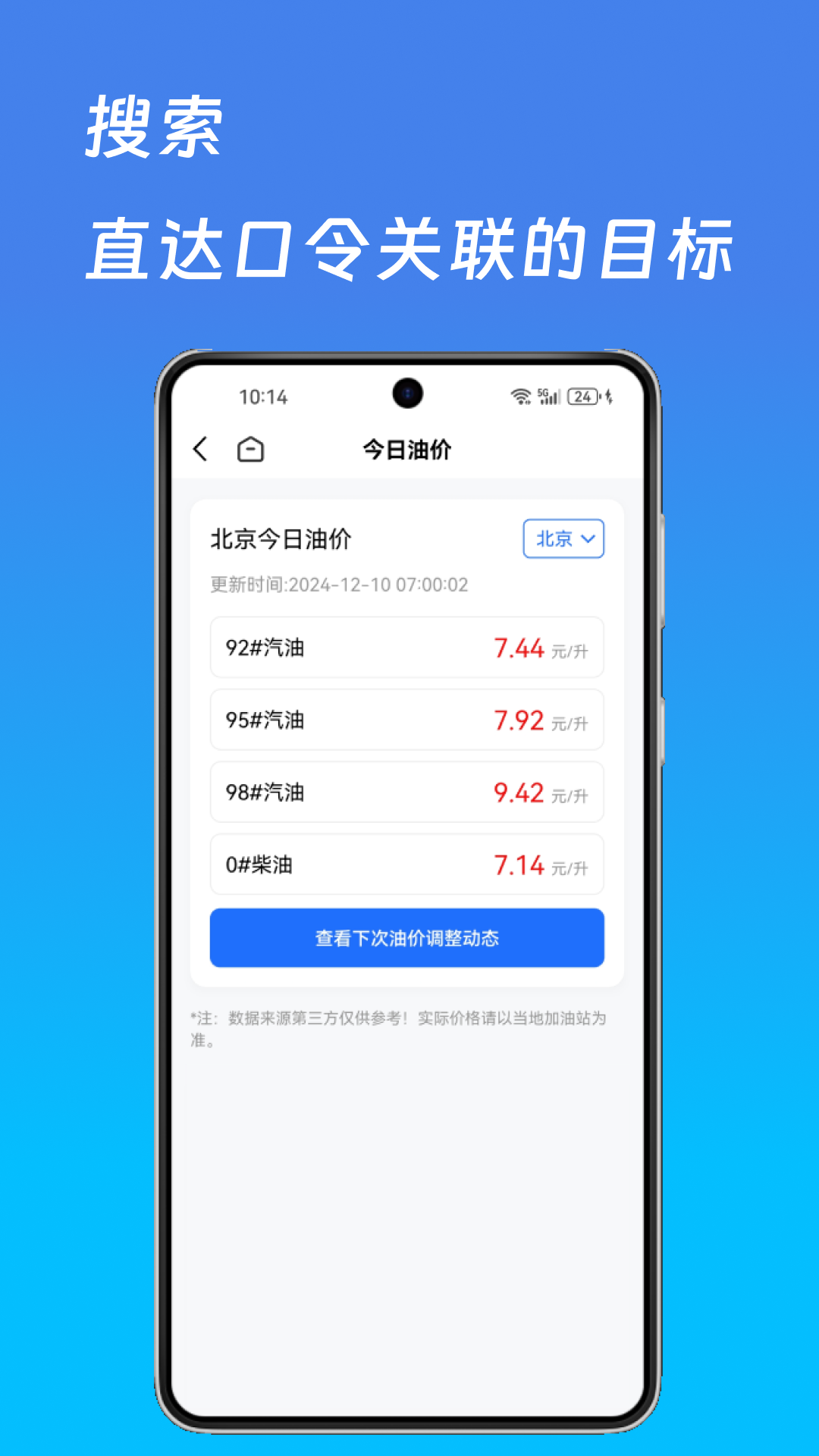 词令