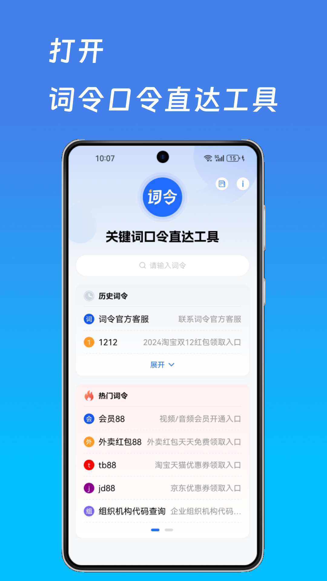 词令