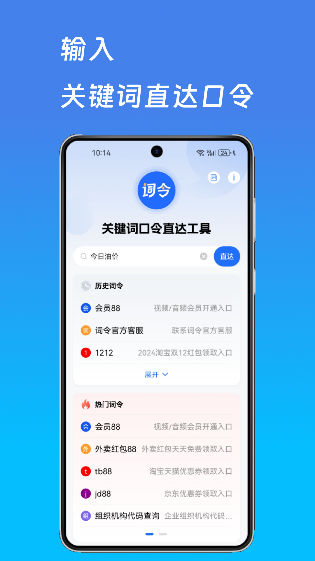 词令