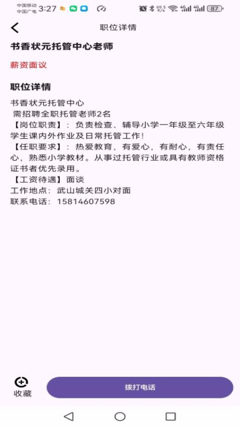 幸福武山