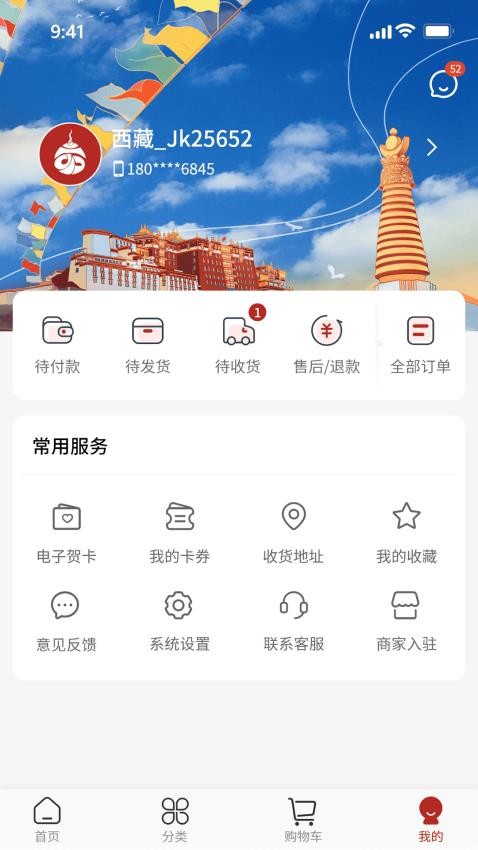西藏宝贝