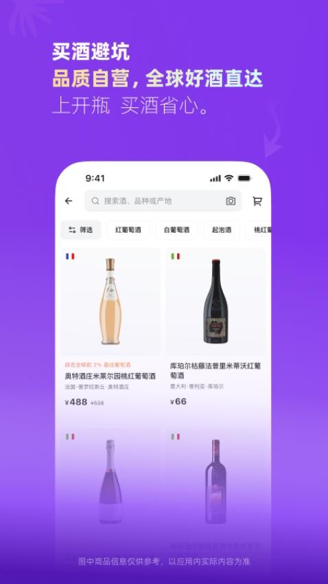 开瓶