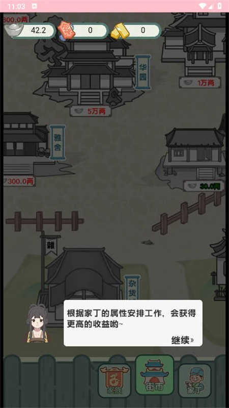 穿越法则