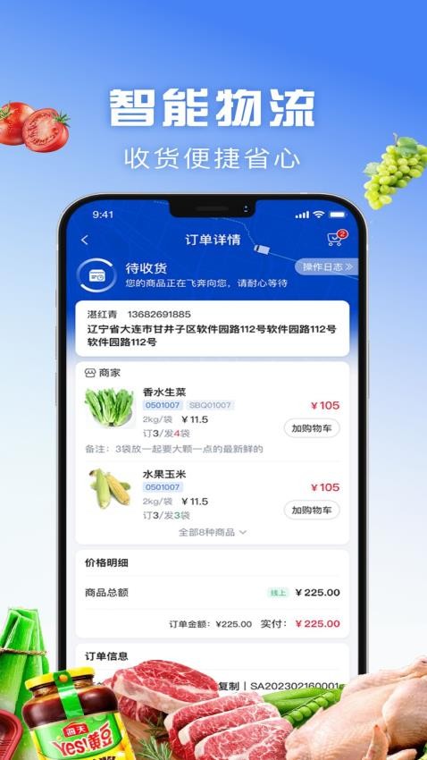 包材运