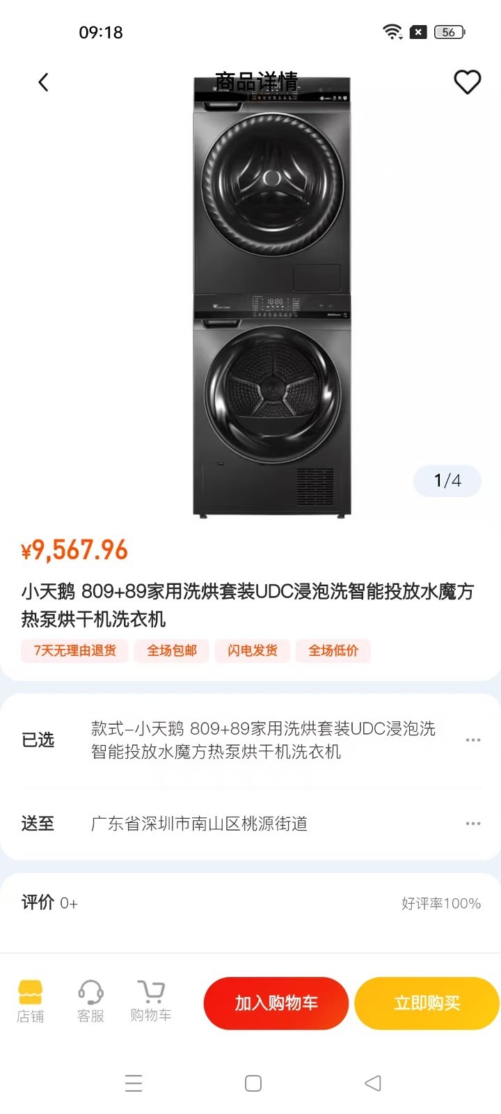 九牛商城