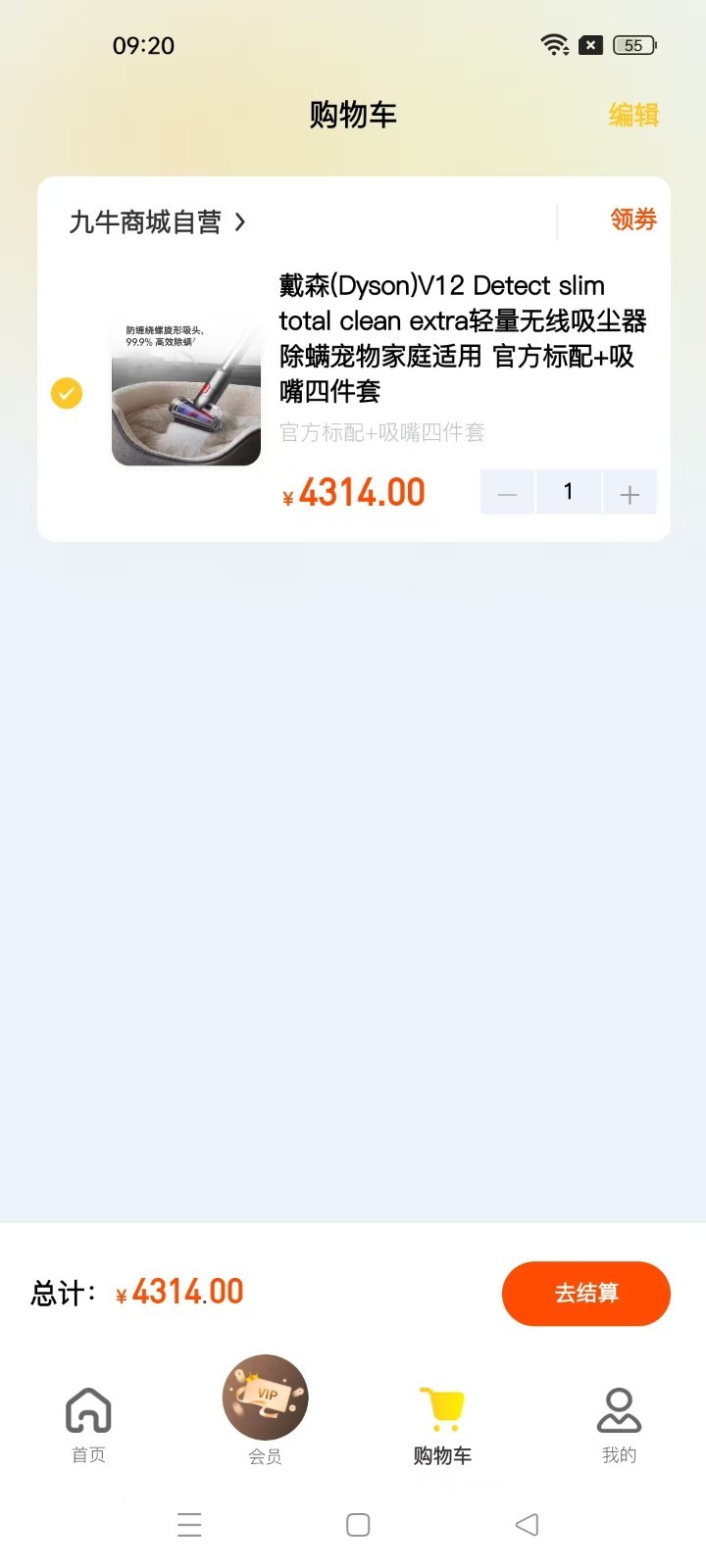 九牛商城