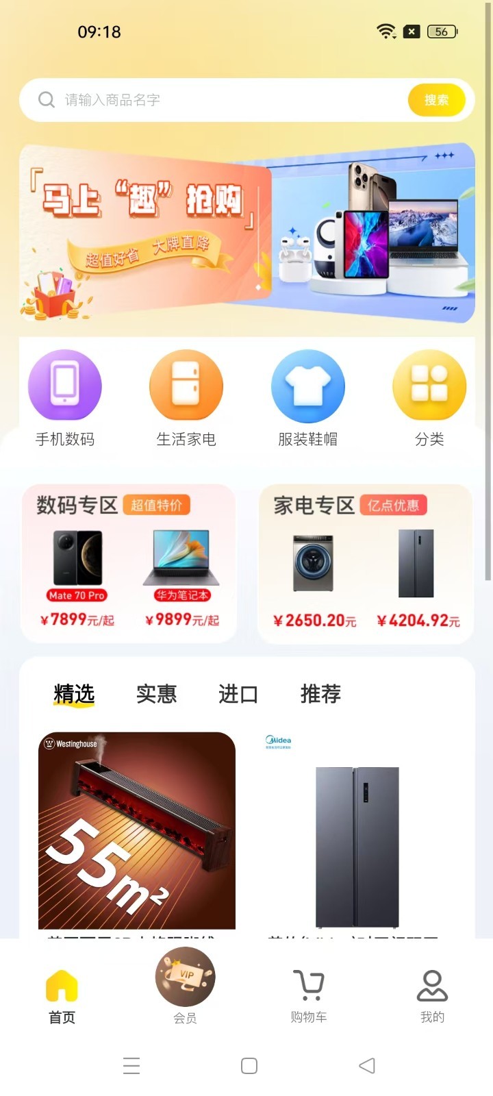 九牛商城