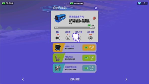 客运大亨