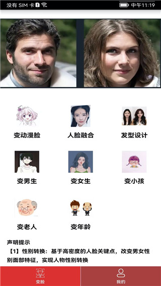 颜值变脸