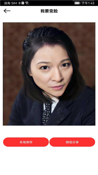 颜值变脸