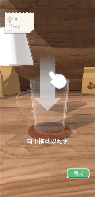 完美咖啡3d