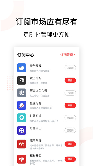 云日历