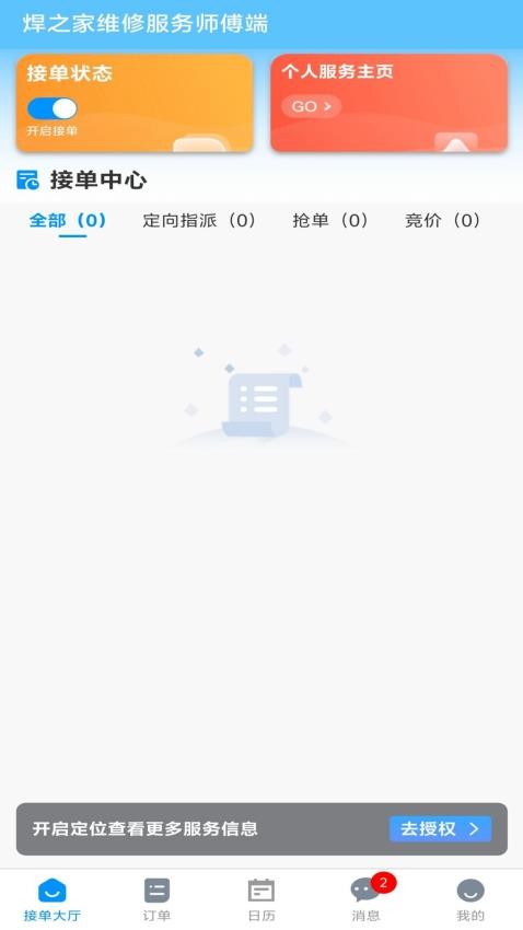 焊之家