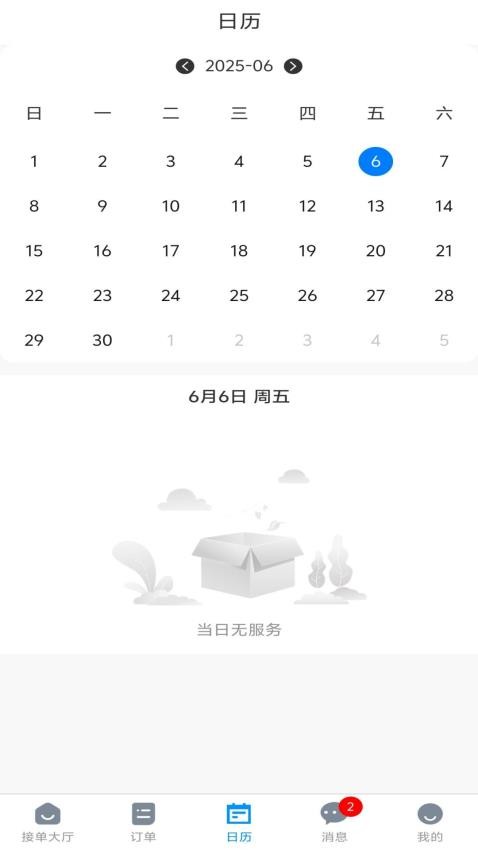 焊之家