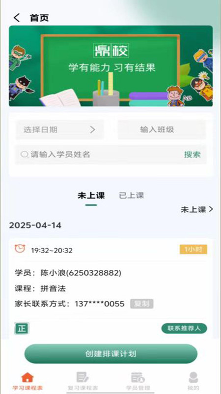 鼎教教