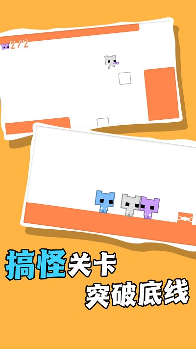 飞奔大逃脱