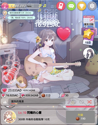吉他少​​女