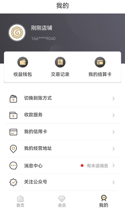 钢刷