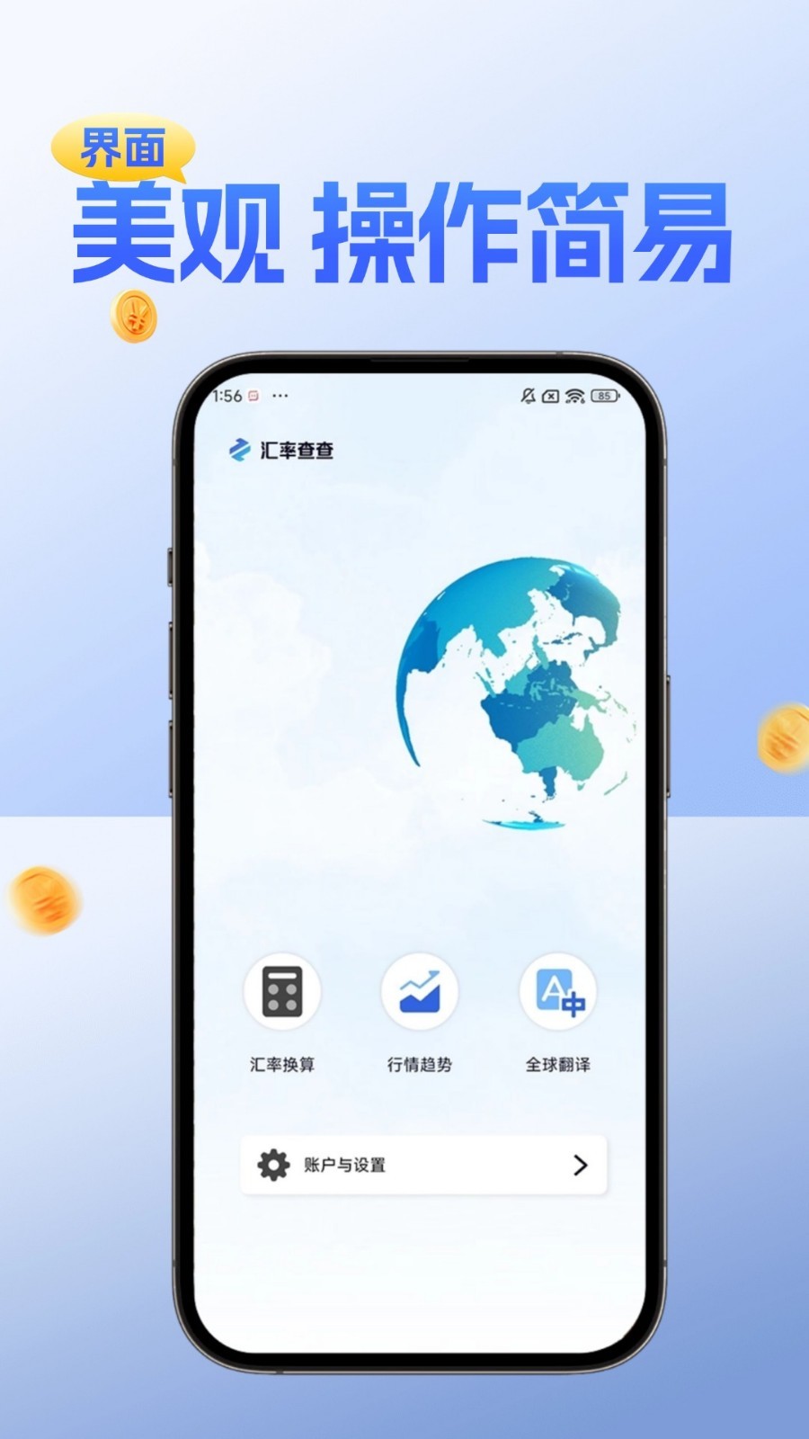 汇率查查